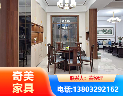 儋州民用家具